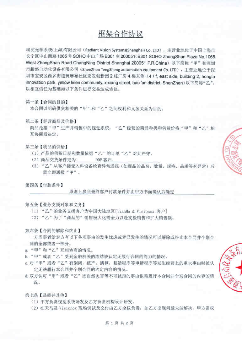 資質(zhì)證書.jpg